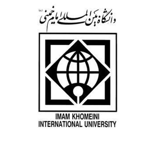 دانشگاه بین المللی امام خمینی (ره)