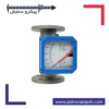 فلومتر روتاری