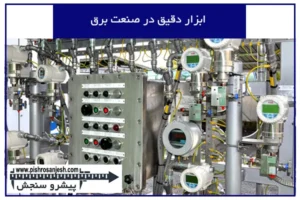 ابزار دقیق در برق